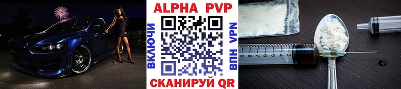как найти закладки  Вяземский  Alpha PVP СК 