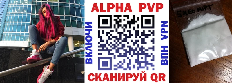 A-PVP Соль Вяземский