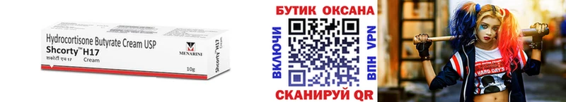 БУТИРАТ 99%  наркотики  Вяземский 