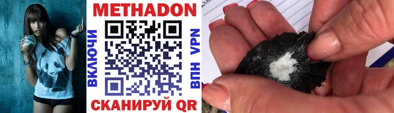 МЕТАДОН methadone Вяземский